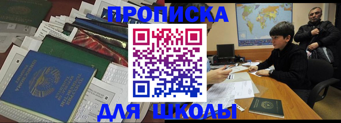 прописка 2025 в Сегеже