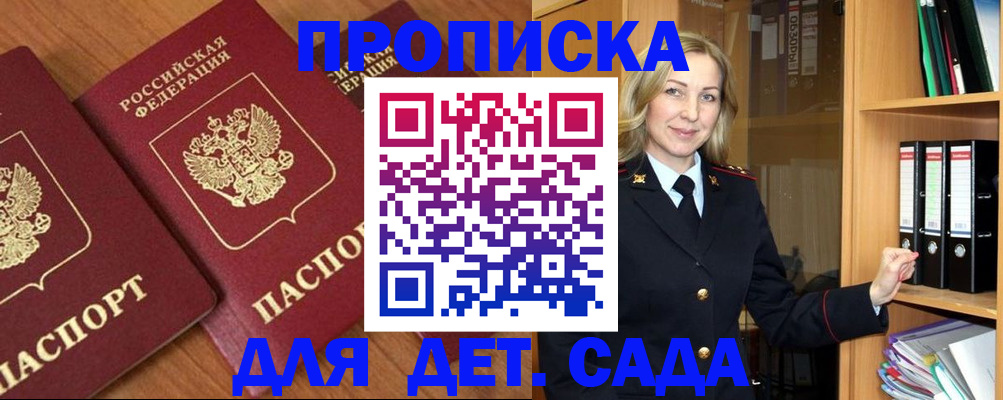 прописка от собственника в Сегеже