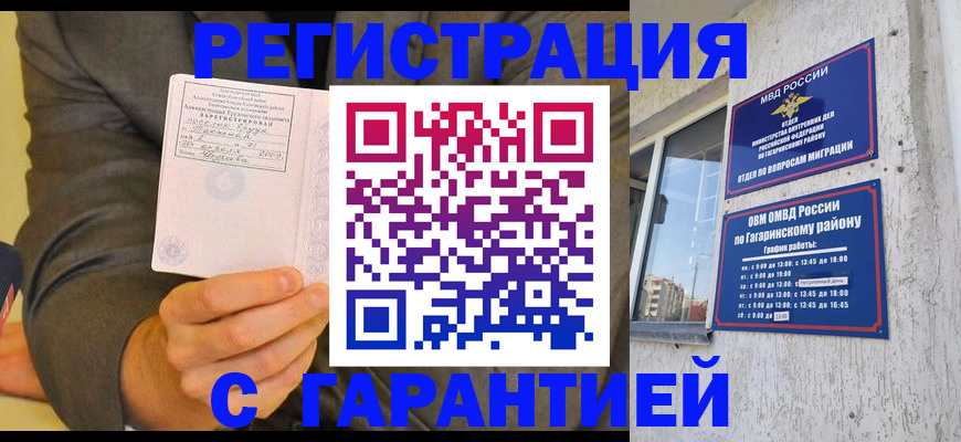 прописка поиск в Сегеже