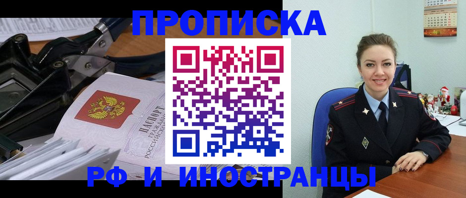 временная регистрация для всех в Сегеже