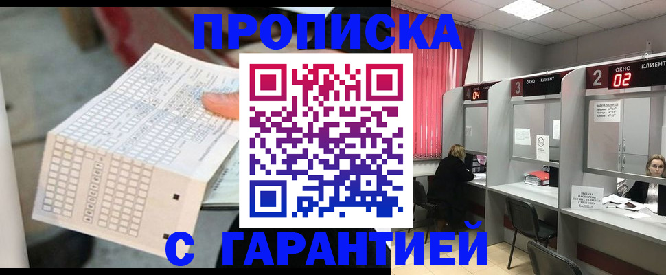 прописка иностранных граждан в Сегеже