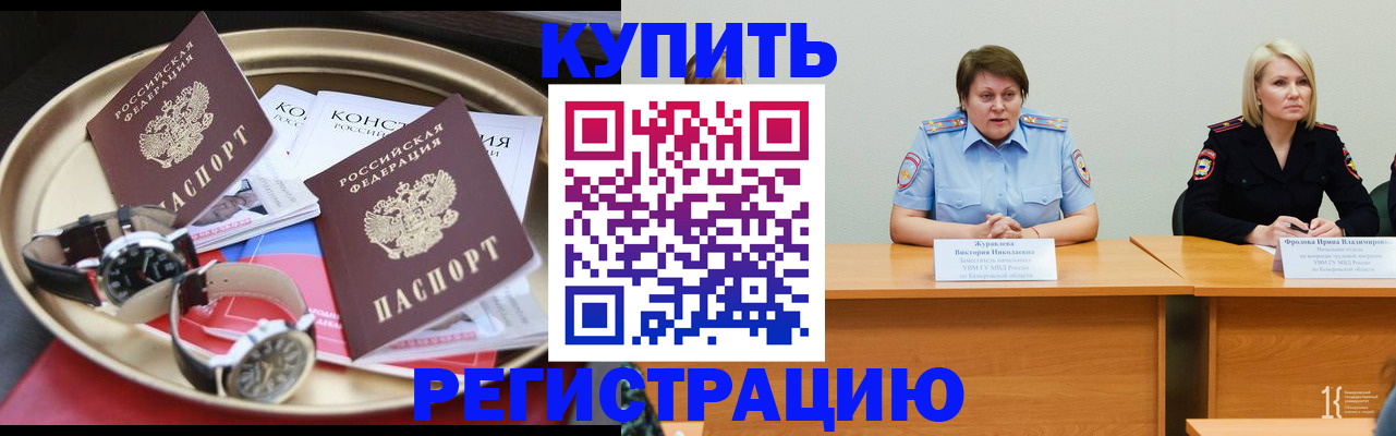 временная регистрация для всех в Сегеже