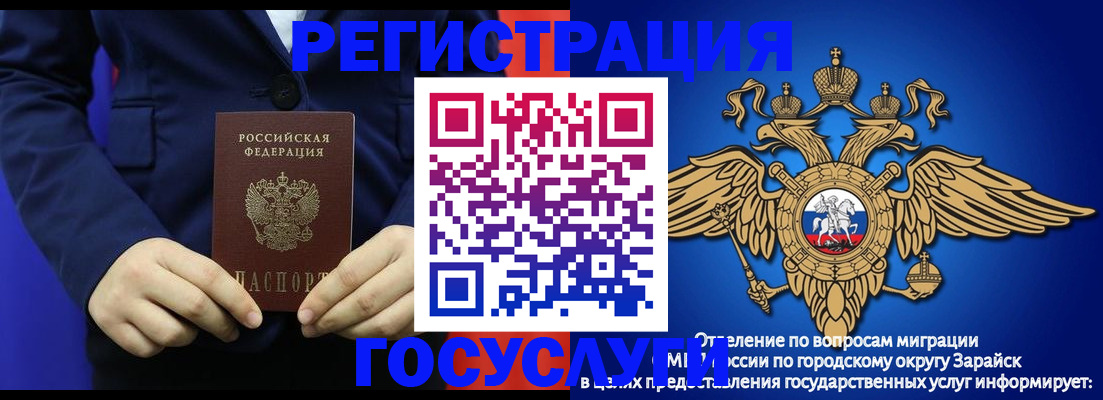 временная регистрация для всех в Сегеже