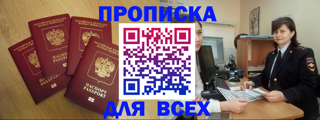 прописка ребенка в Сегеже