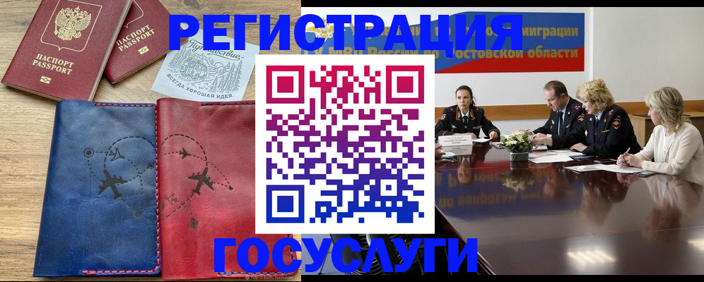 регистрация в Сегеже